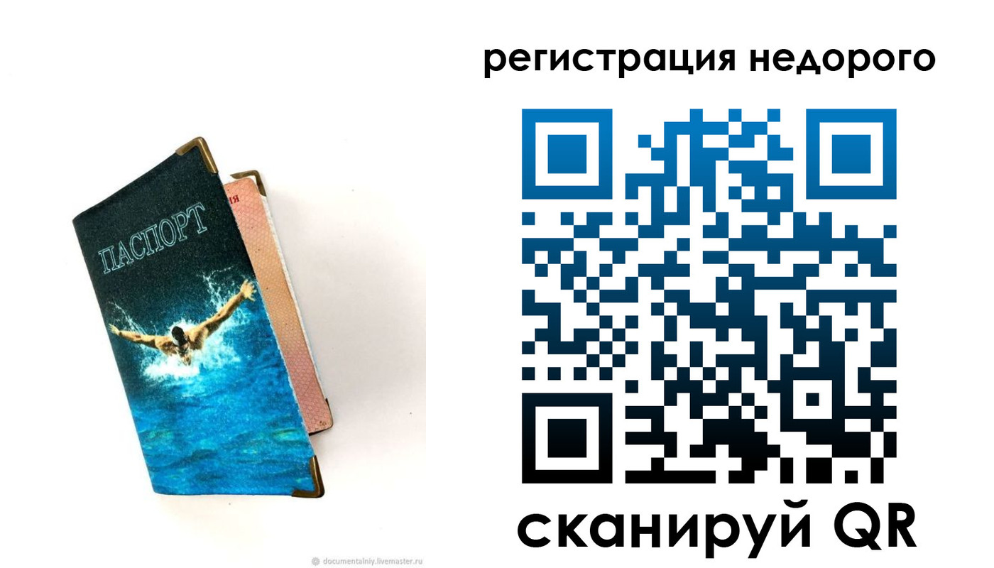 прописка 2025 в Зеленогорске